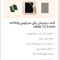 کاغذ دیجیتالی و هولدر موبایل