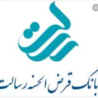 امتیاز وام بانک رسالت آماده انتقال