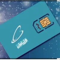 سیم کارت دائمی همراه اول