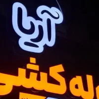 لوله کشی گازشهری،خورده کاری