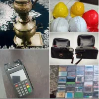 لوازم کارکرده و سالم