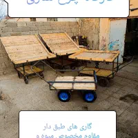 گاری و چهار چرخ