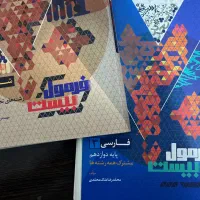 کتاب و جزو های مورد نیاز کنکور|کتاب و مجله آموزشی|صدرا-فارس, فاز ۱|دیوار