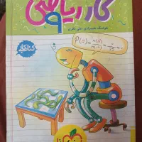 خیلی سبز نهم