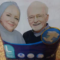 پوشک چسبی.پوشینه ایزی لایف سایز لارج