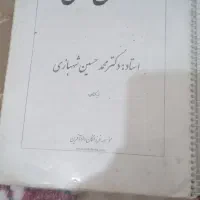 معاوضه کتب حقوقی، جزو و جی پنج|کتاب و مجله آموزشی|مشکین‌دشت, |دیوار