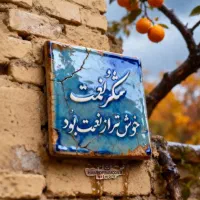 معلم خصوصی