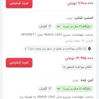 ساعت هوشمندمیبروواچ لایت۲|ساعت|باقرشهر, |دیوار