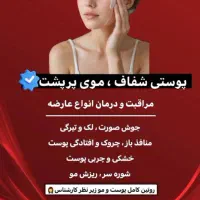 محصولات پوست مو زیبایی