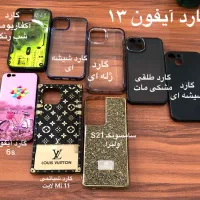 گارد گوشی