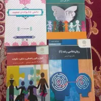 کتاب رشته علوم تربیتی