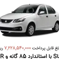 حواله سایناs. گانه۸۵