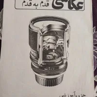 مجله عکاسی نوستالژی|کلکسیون اشیاء عتیقه|اصفهان, خواجه عمید|دیوار