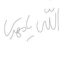 سرچ کنید وبلاگ پاکی سخن می گوید خلیفت الله