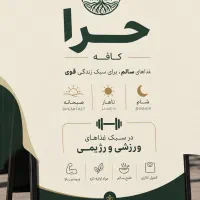همکار خانم برای شیفت صبح در بوفه باشگاه