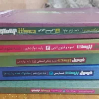 فرمول بیست امتحان نهایی انسانی