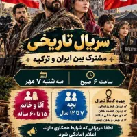 فراخوان بازیگری