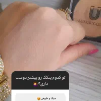 پنکک لاکچری کوین|آرایشی، بهداشتی، درمانی|پارس‌آباد, |دیوار