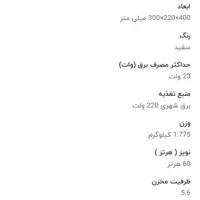 بخور سرد|پنکه و تصفیه‌کنندهٔ هوا|بیرجند, |دیوار