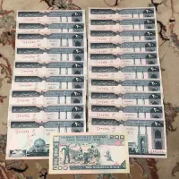 اسکناس با سریال پشت هم