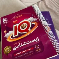 کتاب های تست تجربی و فرمول بیست عمومی|کتاب و مجله آموزشی|مشهد, الهیه|دیوار