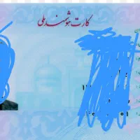 اعلام مفقودی کارت ملی