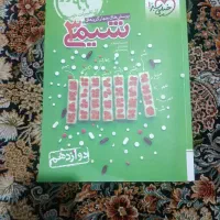 کمک درسی شیمی ۳ و حسابان ۱