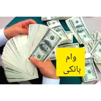خدمات واریزی