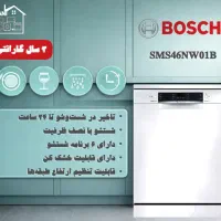 انواع ظرفشویی سری چهار