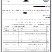 فروش-یا-تهاتر