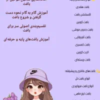 بافت+موخوره تراپی