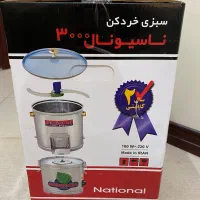 سبزی خردکن|خردکن، آسیاب، غذاساز|شیراز, سینما سعدی|دیوار