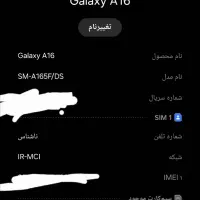 گوشی سامسونگ a16