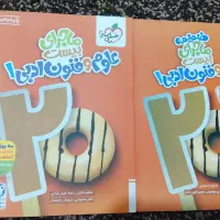 کتاب خیلی سبز علوم و فنون ادبی دهم انسانی