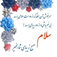 اقامه نماز  و روزه  وختم صلوات  وقران