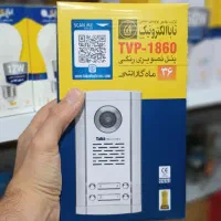 برق کار ماهر|خدمات پیشه و مهارت|لاهیجان, شهید آوینی|دیوار