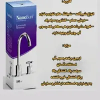 نانو سان اصلی آلمان|مواد شوینده و دستمال کاغذی|سقز, |دیوار