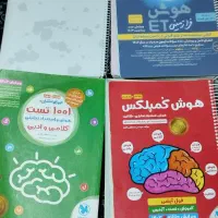 کتاب تیز هوشان