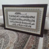 تابلو فرشی