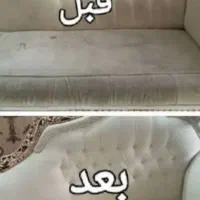 خدمات مبل شویی نمونه شهر درمنزل و محل کار|خدمات نظافت|اراک, |دیوار