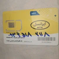 سیمکارت ایرانسل رند