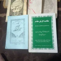 فروش چند کتاب قدیمی  علوم غریبه