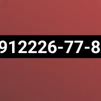 کد دو 912