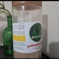 پودر تقویت قوا سیاهدونه دکتر احسانیان