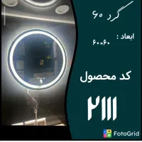 آینه باکس pvc و آینه لمسی سرویس بهداشتی|لوازم سرویس بهداشتی|مشهد, فدک|دیوار