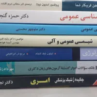 پکیج  لیسانس پزشکی