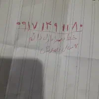 سیم کارت دائمی  .