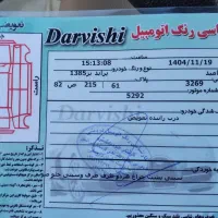 پراید بژ مد 85|خودرو سواری و وانت|مریوان, |دیوار