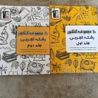 ۱۰مجموعه کنکور قلم چی