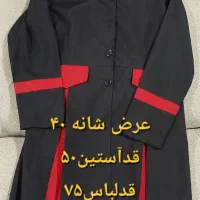 لباس فرم مدرسه  دخترانه|لباس|رشت, استقامت ۱|دیوار